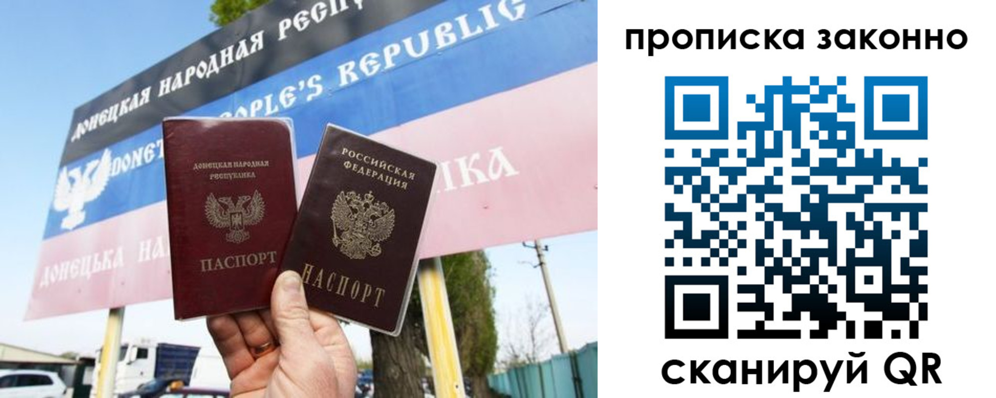 временная регистрация надежно в Бурятии