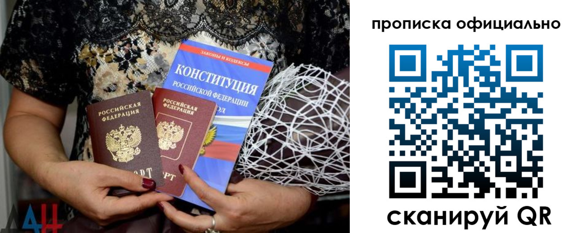 временная регистрация поиск в Бурятии