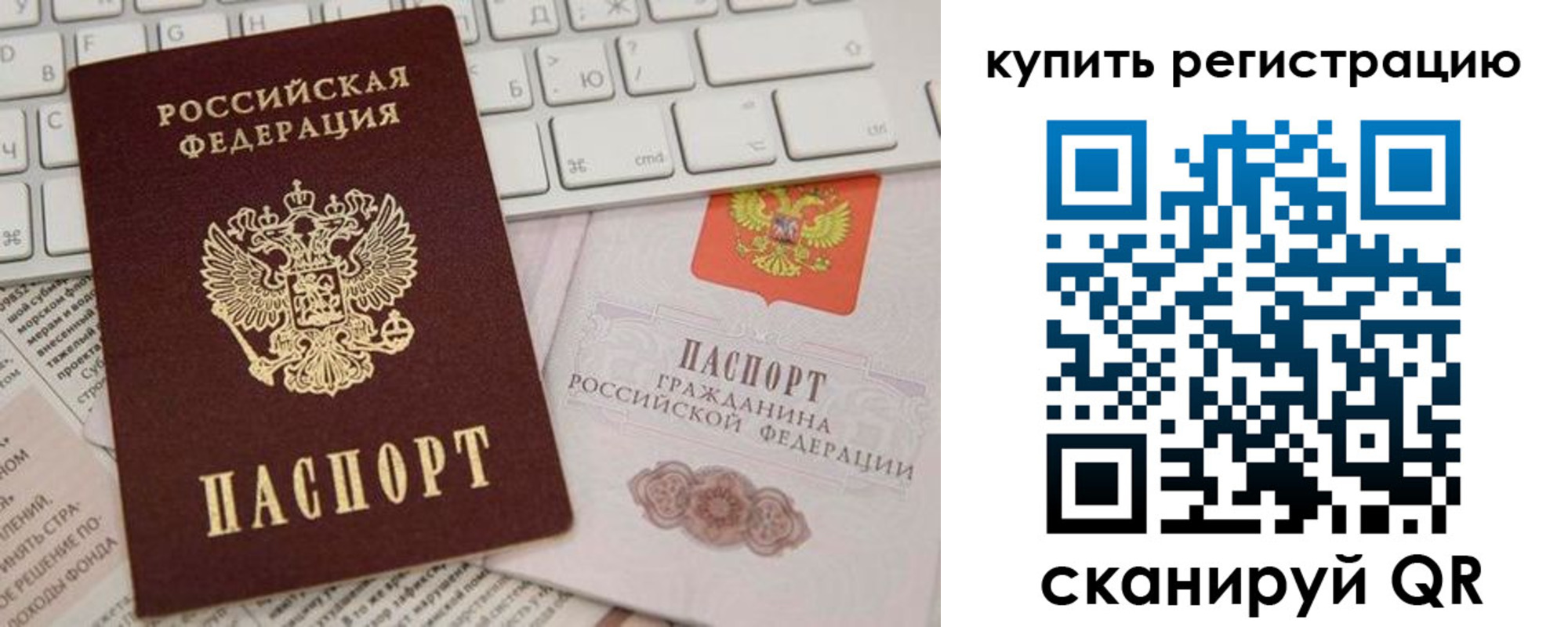 временная регистрация в квартире в Бурятии