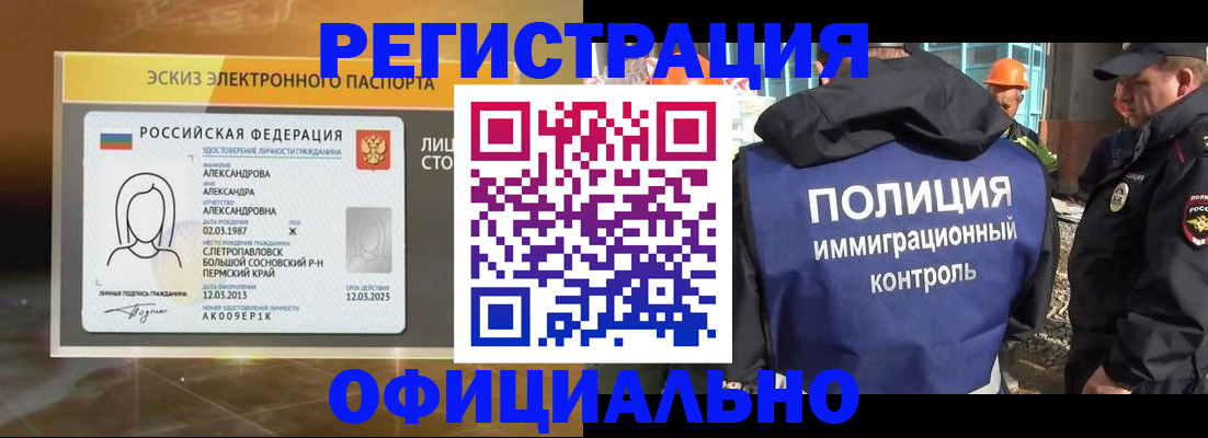 прописка поиск в Бурятии