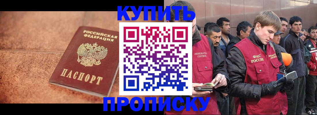 где прописаться в Бурятии